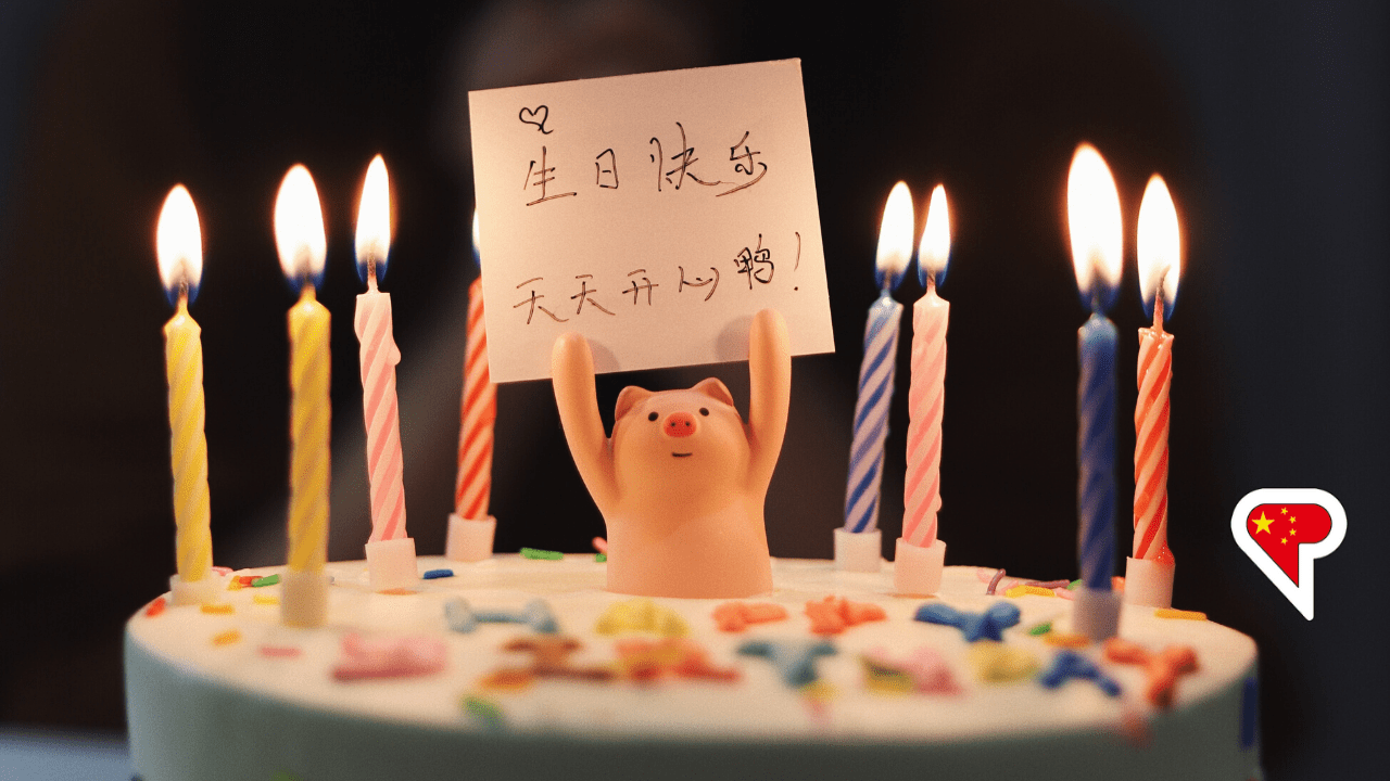 Saying Happy Birthday In Chinese The LingQ Blog